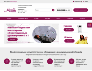 scopula.ru screenshot
