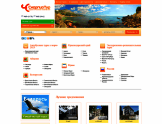 scorpiotur.ru screenshot