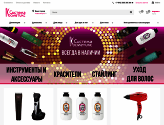 scosmetics.ru screenshot