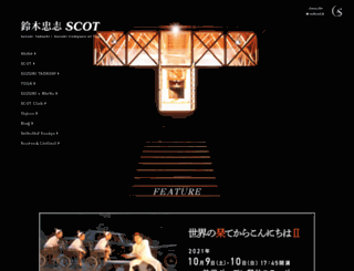 scot-suzukicompany.com screenshot