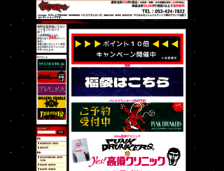 scrape.jp screenshot