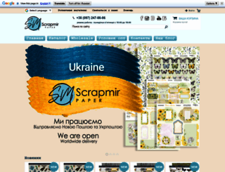 scrapmir.com.ua screenshot