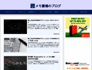 scratchpad.jp screenshot
