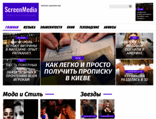screenmedia.com.ua screenshot