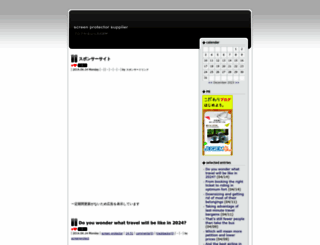 screenprotect.jugem.jp screenshot