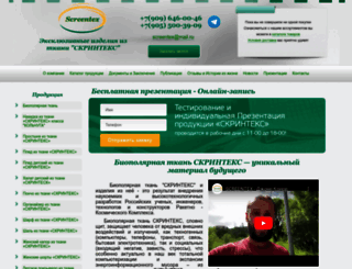 screentex.ru screenshot