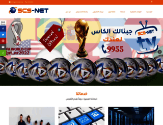 scs-net.org screenshot