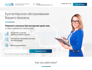 scsbuh.ru screenshot