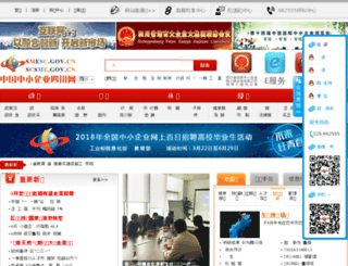 scsme.gov.cn screenshot