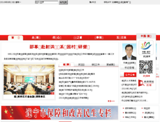 scsn.gov.cn screenshot