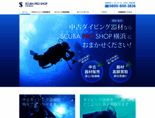 scubapro-shop.co.jp screenshot
