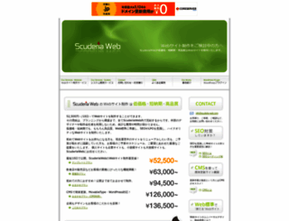 scuderia-web.com screenshot
