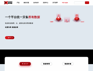 scutech.com screenshot