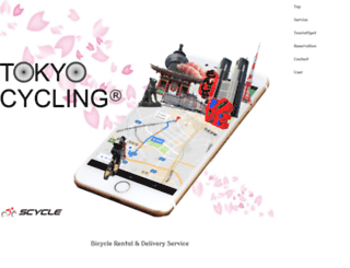 scycle.jp screenshot