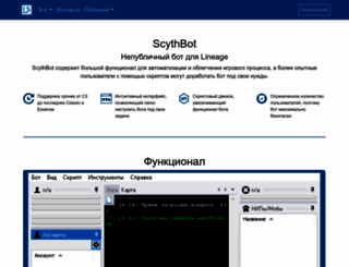 scythlab.ru screenshot