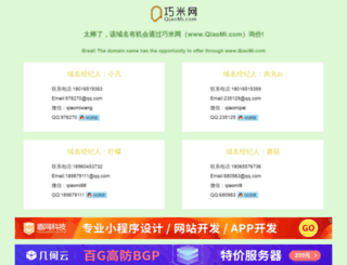 sczj.com screenshot
