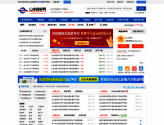 sd.bidcenter.com.cn screenshot