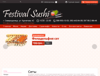 sd.festivalsushi.com screenshot