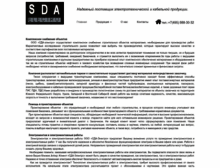 sda-electro.ru screenshot