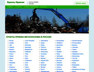 sdacha-loma.ru screenshot
