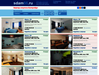 sdam66.ru screenshot