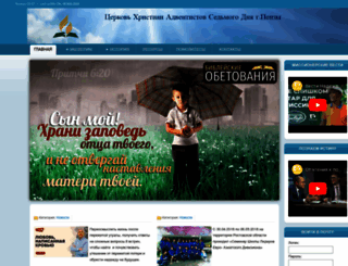 sdapnz.ru screenshot