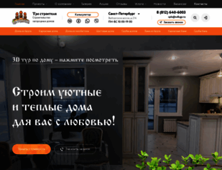 sdbgp.ru screenshot