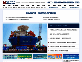 sdchina.com screenshot