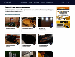 sdelai.ru screenshot