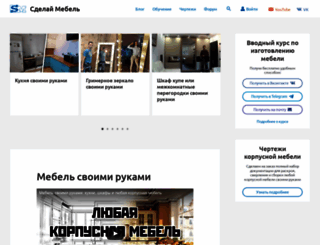 sdelaimebel.ru screenshot