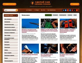 sdelaysam-svoimirukami.ru screenshot