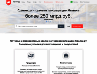 sdelki.ru screenshot