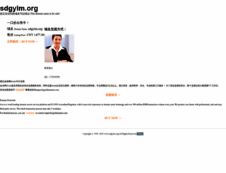 sdgylm.org screenshot