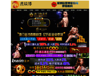 sdhaihuigroup.com screenshot