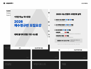 sdij.com screenshot