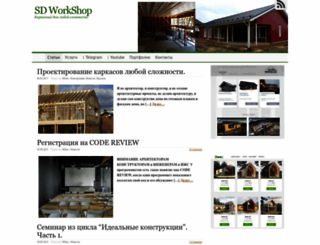 sdinfo.ru screenshot