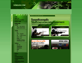 sdkgun.com screenshot