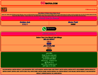 sdmatka.com screenshot