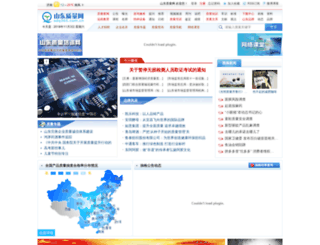 sdq365.com.cn screenshot