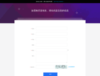 sdstsy.cn screenshot