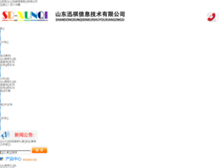 sdxq.com screenshot