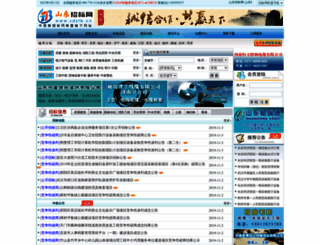 sdztb.cn screenshot