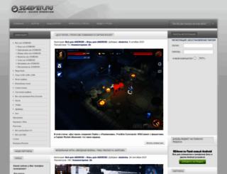 se4ever.ru screenshot