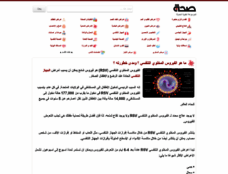 se77ah.com screenshot