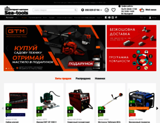 sea-tools.com.ua screenshot