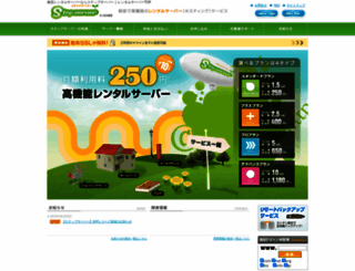 sea.fixa.jp screenshot