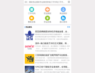 seabay.cn screenshot