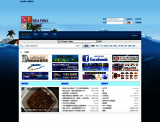 seafishzone.com screenshot