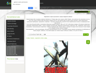 seagames.ru screenshot