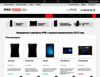 sealsshop.ru screenshot